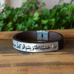 Hasbunallahu wa ni'mal wakeel prayer bracelet custom arabic leather gift for him special gift for arab friend personalized muslim gift