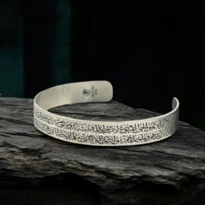 Handmade Ayetel Kursi Sterling Silver Bracelet: Islamic Jewelry Gift