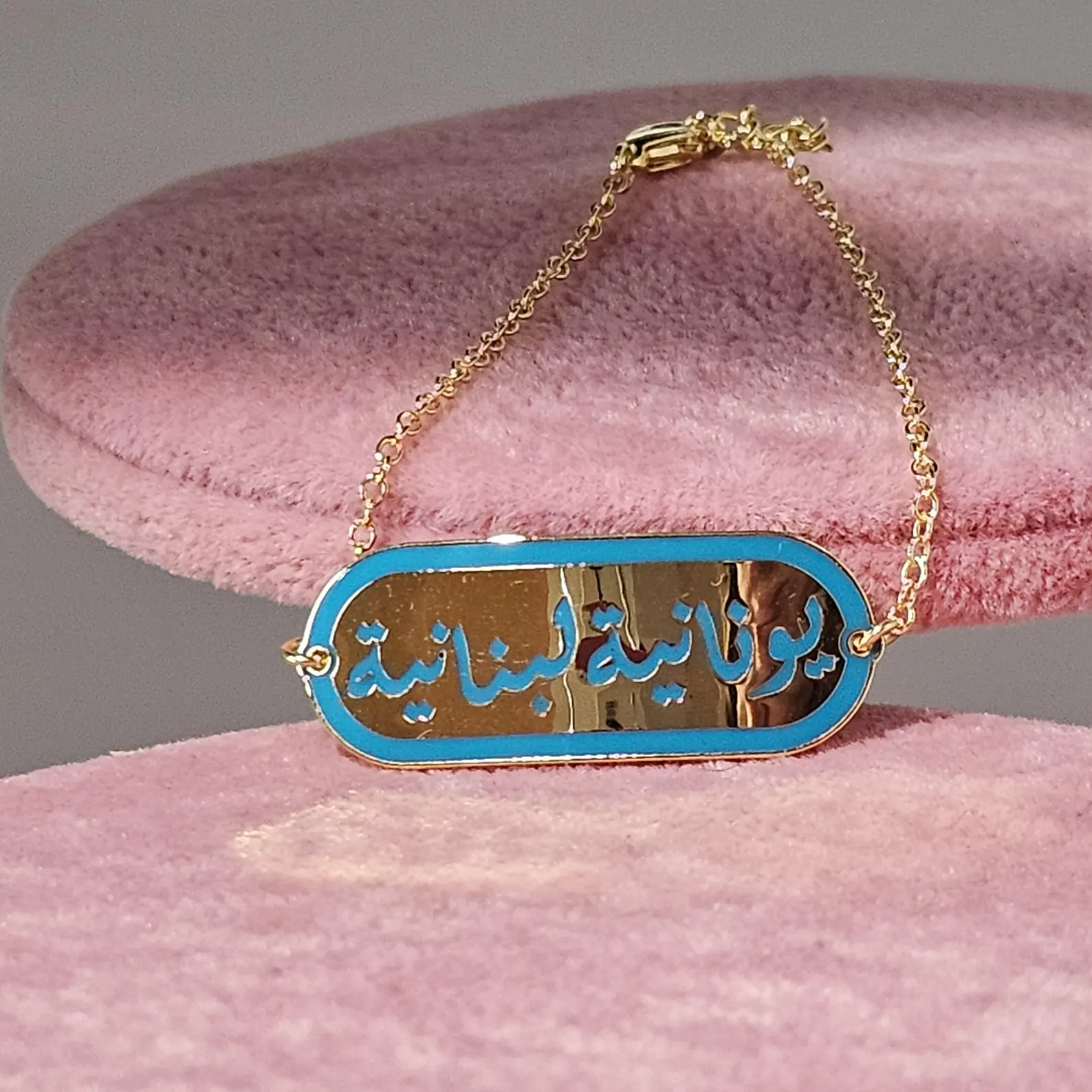 Personalized Engraved Enamel Bracelet – Custom Arabic Word Jewelry - Image 7