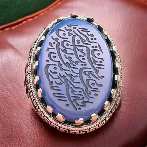 Blue Agate 925 Silver Islamic Ring: Quranic Verse, Evil Eye Protection